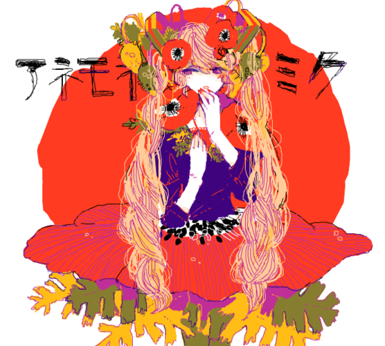 アネモネミク