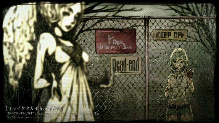 【ミライタタカイ】