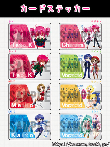 カードステッカーサンプル