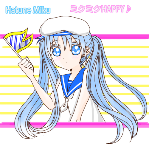ミクミク