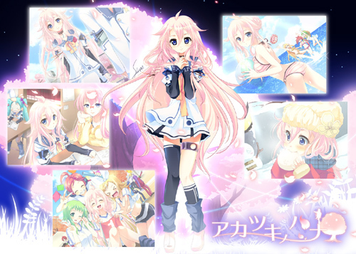 アカツキノハナ