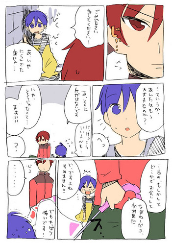 アイス兄妹 赤い兄編 後