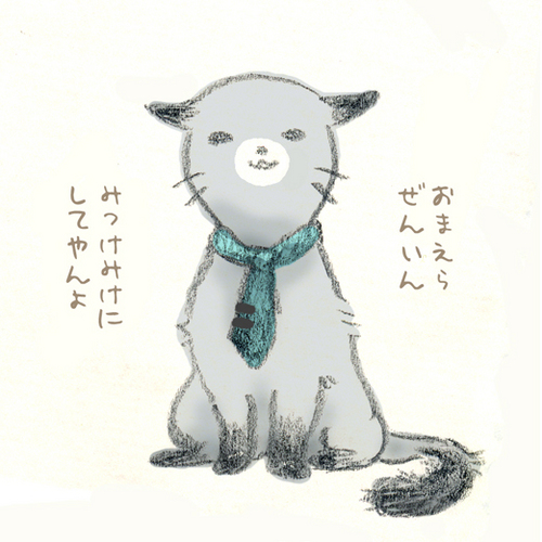 ミクがミクカラーの猫を拾ったようです 【初音ミケ】