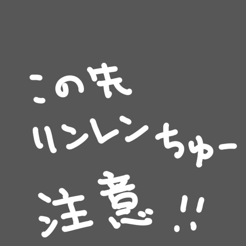 今日は何の日っふっふー