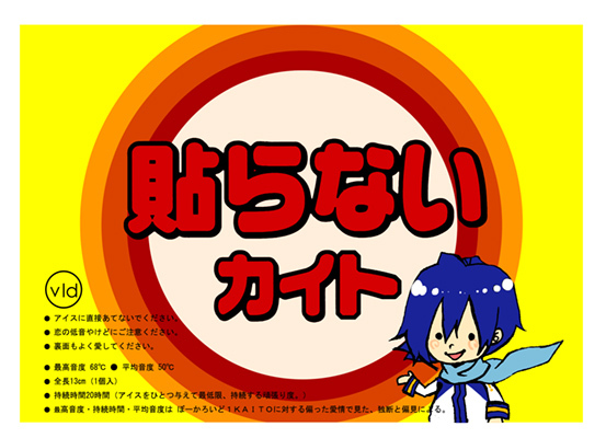冬の必需品