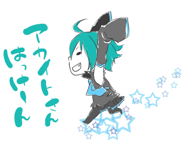 ミクオ詰め合わせ おまけでアカイト