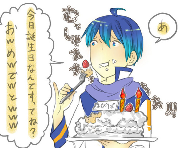 おめでとう、今日生まれた人達!