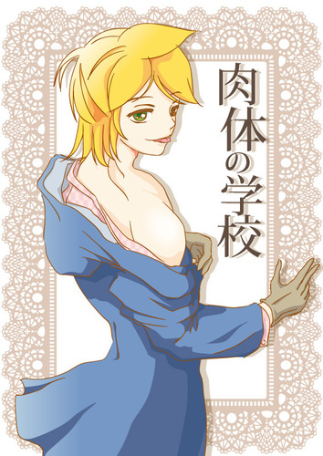 肩出し舌出し
