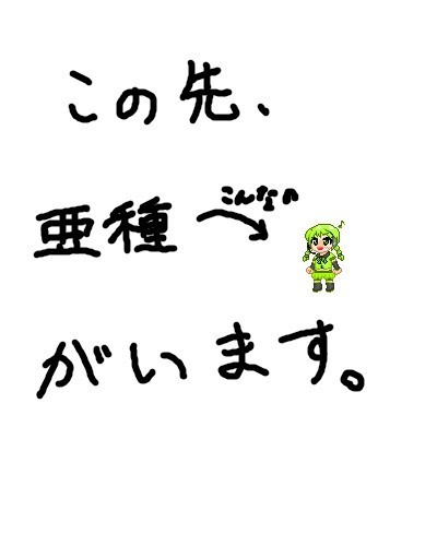 【間音リョク】亜種トレスイラスト【間音ミリ】