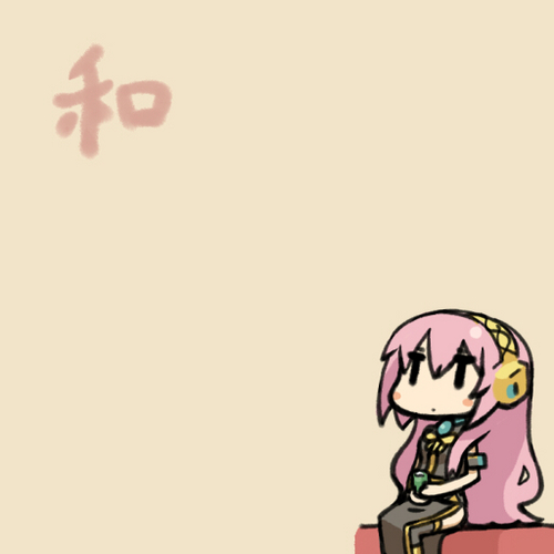 和