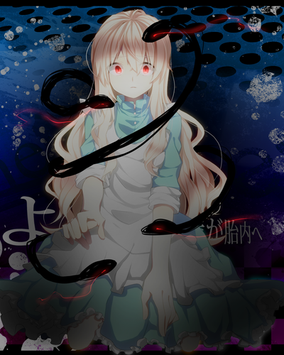 ようこそ我が胎内へ