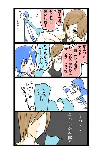 【突発漫画】ひみつのカイトくん