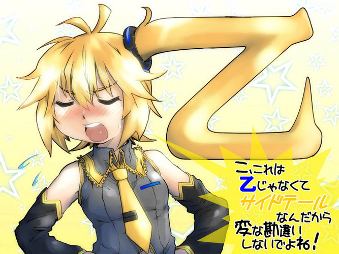 亞北ネルが乙