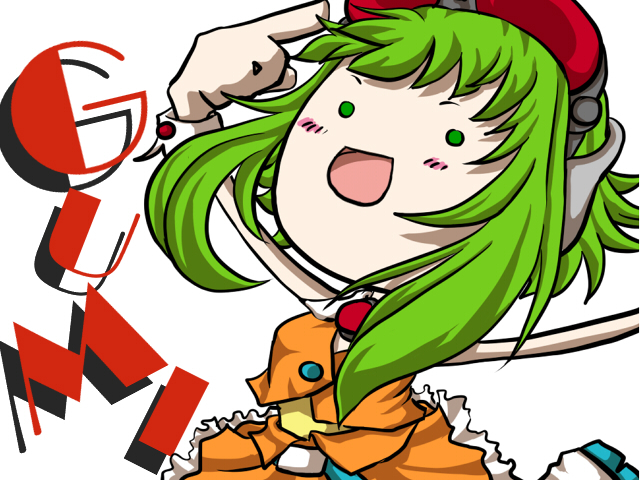 ぐみぐみ。