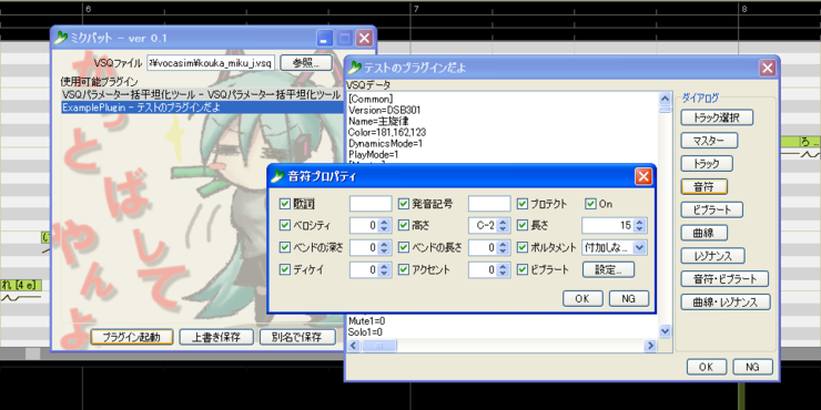 ミクバット ver 0.1