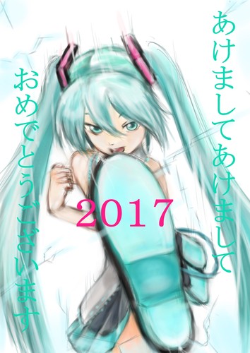 初蹴り2017