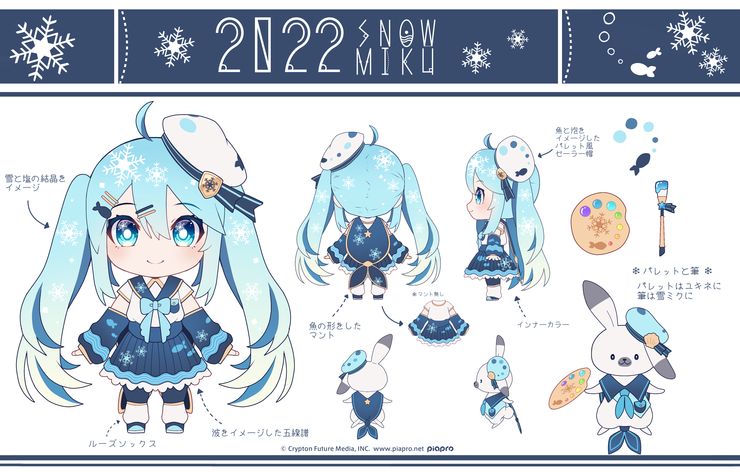 2022雪ミク衣装デザイン