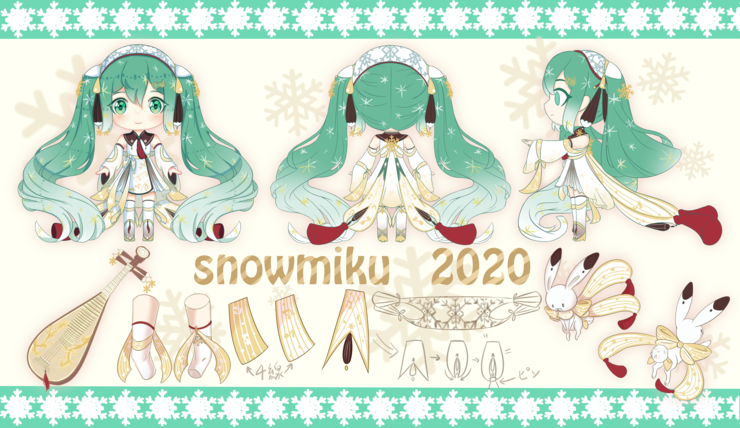 琵琶 snow miku 2020