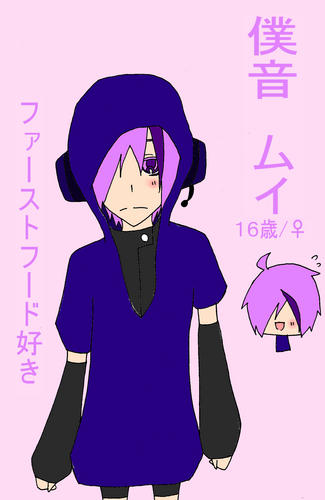 僕音ムイ