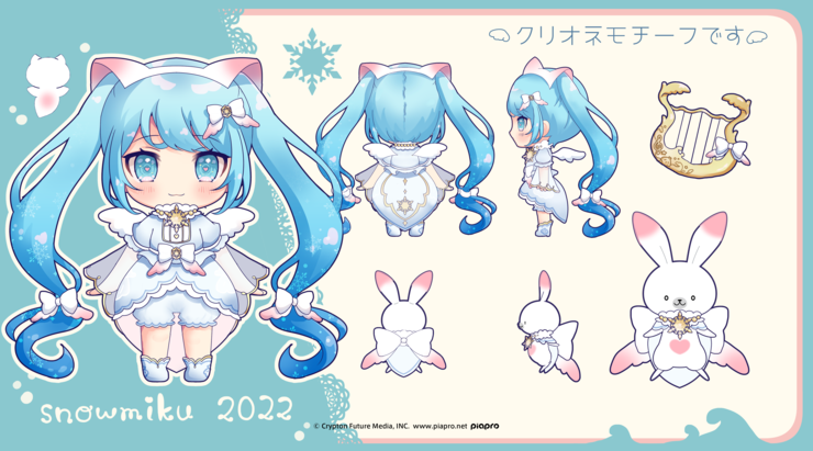 SNOW MIKU 2022(クリオネ)