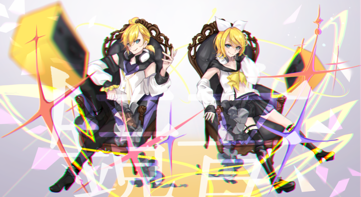 最強鏡音