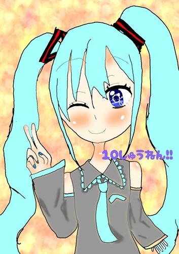 10周年?