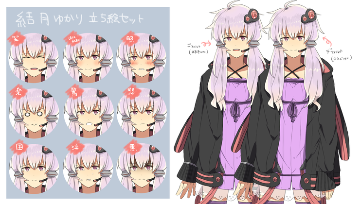 結月ゆかり立ち絵セット