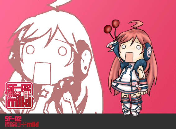 みきたん