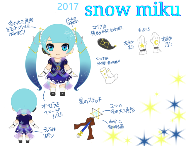雪ミク 2017