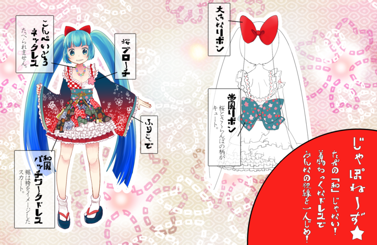 妄想フェスみく