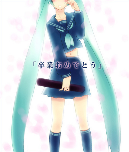 卒業おめでとう