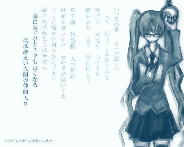文学少女の憂鬱