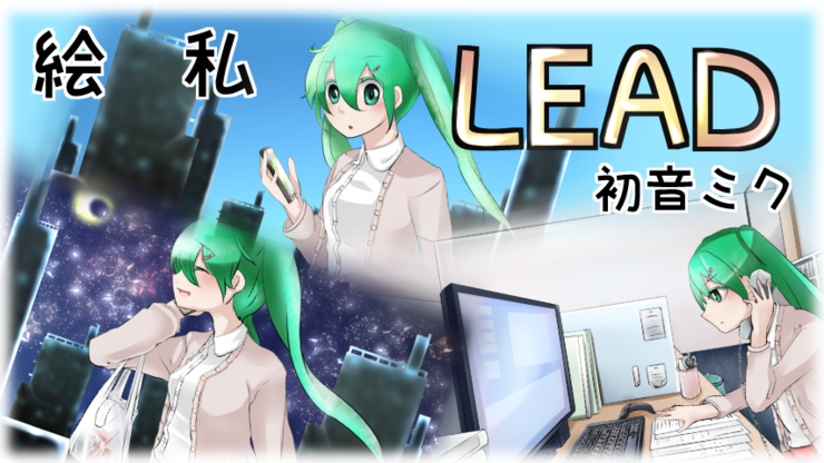 LEAD