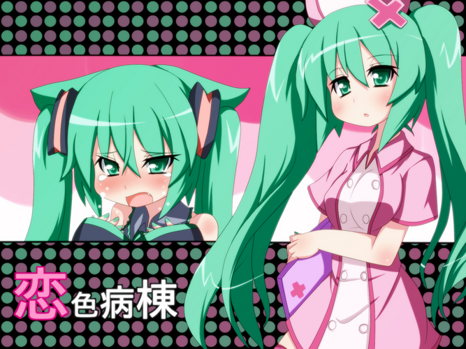 恋色病棟