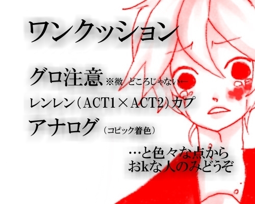 ヤンデレン