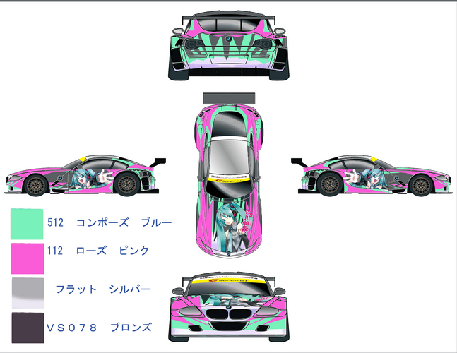2009年BMWZ4 カラーリング提案 ニックネーム ネギアドバーサリー