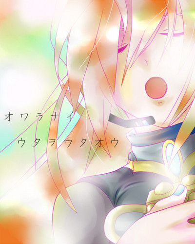 ワンダーラスト