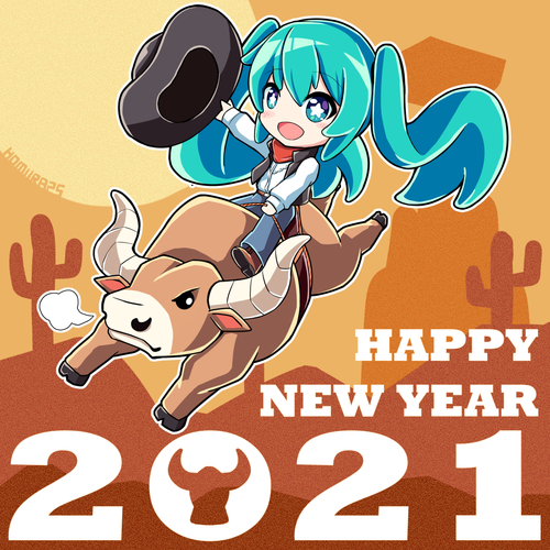 あけおめ2021