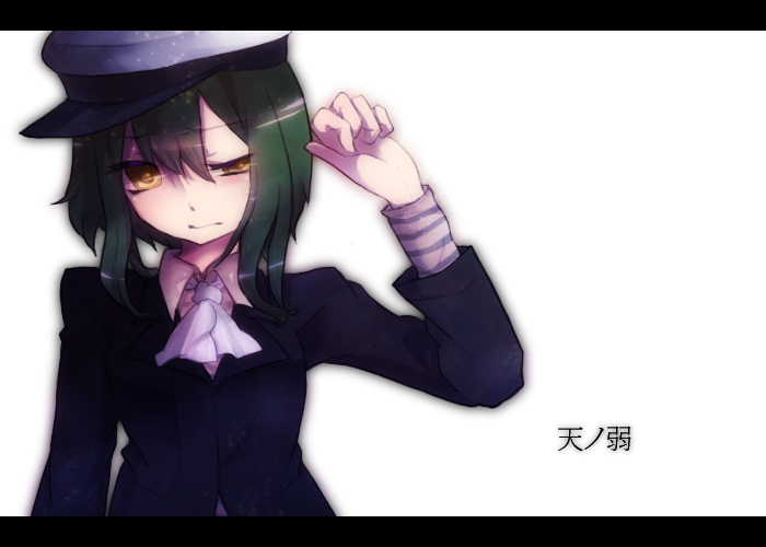天ノ弱