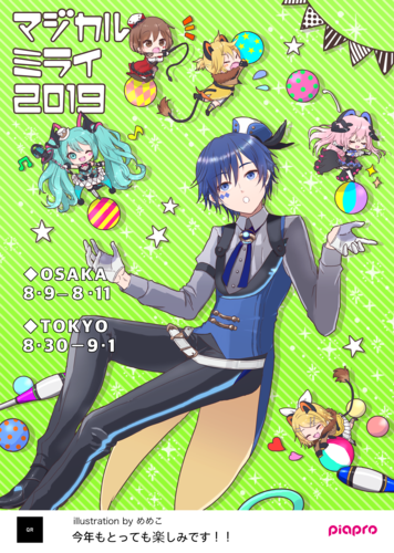 マジカルミライ2019ポスター