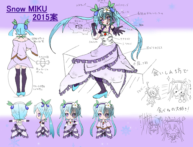 SNOWMIKU2015