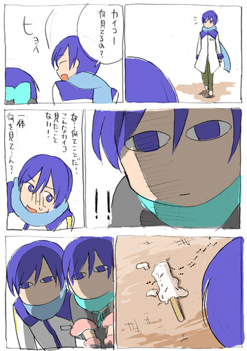 アイス兄妹 そのじゅーさん
