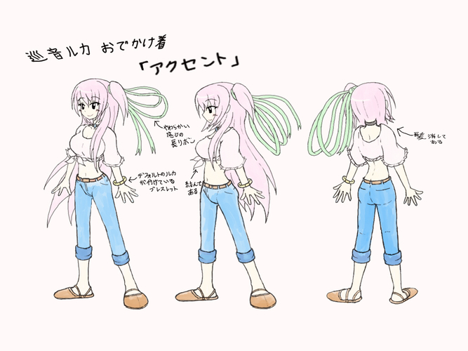 巡音ルカ・おでかけ着案・「アクセント」