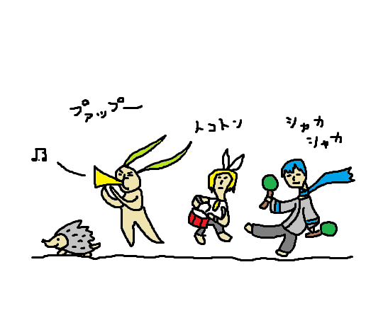 みくさん音楽隊