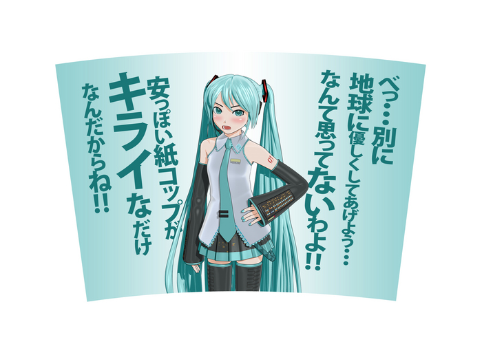 ミクのツンデレ痛ンブラー