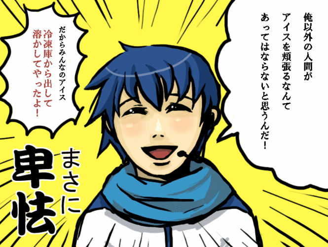 兄さんは意外と黒いようです。