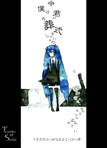 昨日の僕に狙われてる
