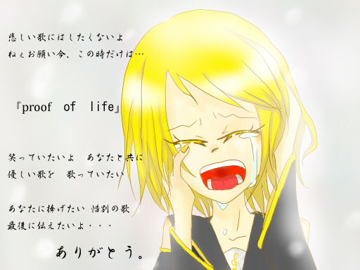 『proof of life』