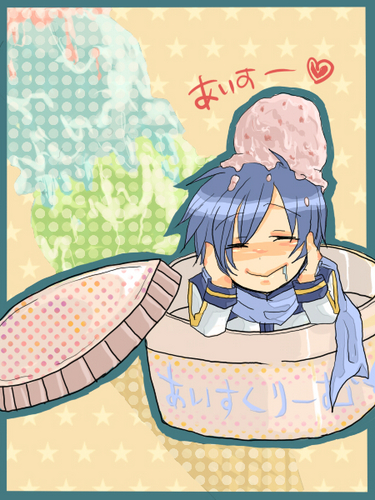 あいすたべたい。
