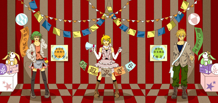 偽りのアドバルーン